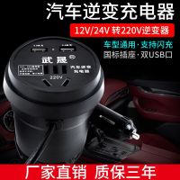 [补贴10%]车载逆变器12v24v转220v货车电源转换器多功能汽车插座充电器