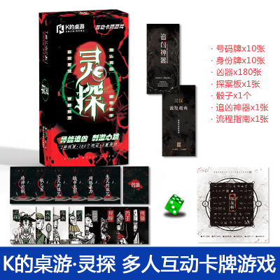 K的桌游灵探多人互动卡牌游戏之局快乐至上零门槛的桌面游戏K的游戏衍生新系列K的桌游