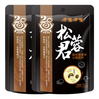 呷哺呷哺姬松茸菌汤火锅底料170g*2袋炖菜煮汤调味料