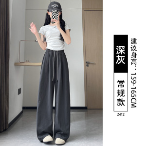 紫色冰丝裤女夏季薄款小个子垂感直筒休闲速干凉凉防晒阔腿裤