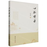 [N]心谷情深-9787523401514