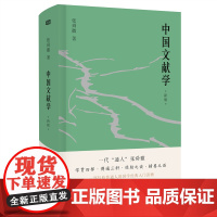 中国文献学