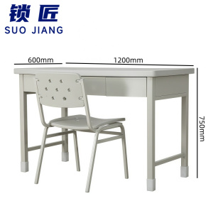 锁匠 学习桌椅