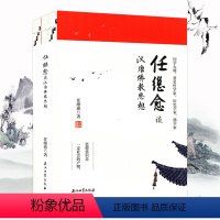 [正版]任继愈谈汉唐佛教思想(全二册) 任继愈探究中国隋唐佛教长安社会发展史略述唐代官寺制度及儒士观研究书籍