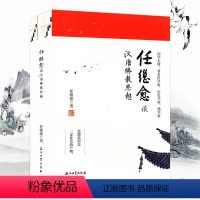 [正版]任继愈谈汉唐佛教思想(全二册) 任继愈探究中国隋唐佛教长安社会发展史略述唐代官寺制度及儒士观研究书籍