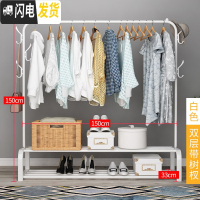 三维工匠落地晾衣架单杆式挂衣杆室内简易衣架家用卧室衣服架子阳台凉衣架 热卖??[可放15双鞋]——白色双层150 晾衣杆