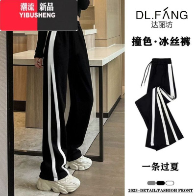 YIBUSHENG休闲裤女季薄款高腰梨形身材阔腿裤小个子垂感胖mm大码直筒裤子