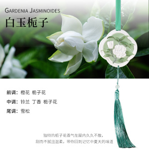 石膏香薰挂件家用室内衣柜清新留香国风浮雕大橘大利车载摆件