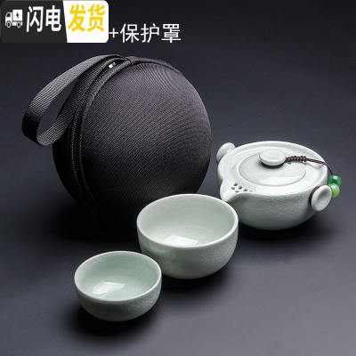 三维工匠快客杯一壶二两杯 旅行茶具套装单人便携中式1人陶瓷汝窑冰裂泡茶 1壶2杯+保护罩(青玉釉)04