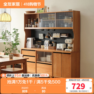 全友家居樱桃木实木餐边柜客厅2024新款带玻璃门储物收纳柜