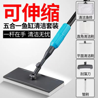 京弗家用鱼缸刷清洁套装鱼捞网沙耙刮藻刀水夹缸刷水族箱擦玻璃