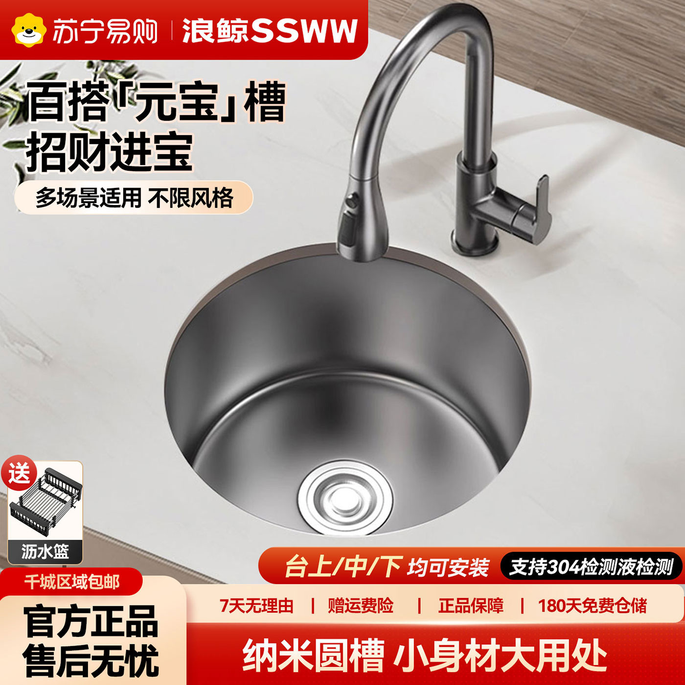 浪鲸圆形水槽304不锈钢吧台阳台厨房洗菜盆小尺寸水槽小单槽纳米抑菌