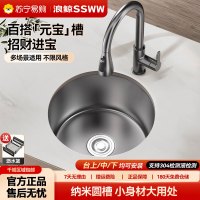 浪鲸圆形水槽304不锈钢吧台阳台厨房洗菜盆小尺寸水槽小单槽纳米抑菌