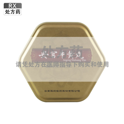 腾药安宫牛黄丸3克*1丸/盒