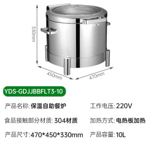 意黛斯 矮脚液压餐炉不锈钢透视窗口