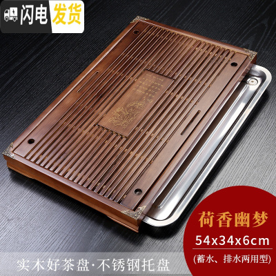 三维工匠实木茶盘茶具茶盘茶海功夫排水储 抽屉式茶台茶托盘檀柯 藕色荷香像木色不锈刚