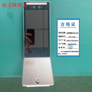 执法锦衣卫人脸识别酒精检 测一体机(含立杆)JYW-CJ006/台