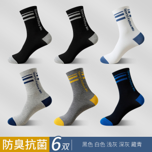 [7A抗菌]啄木鸟袜子男士中筒袜春夏季薄款吸汗防臭棉袜青少年运动长袜