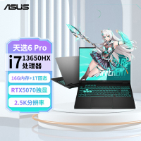 华硕天选6 Pro 13代酷睿i7 16英寸电竞游戏本 笔记本电脑(i7-13650HX 16G 1T RTX5070 16:10 2.5K 165Hz高色域)灰