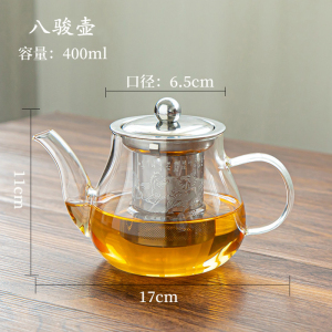 [补贴10%]高温玻璃茶壶可加热家用功夫茶壶茶具套装加厚过滤器泡花一壶泡茶