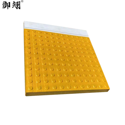 御翊 安全白线止步砖安全白线板 700*600*50mm /块