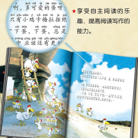 [M]不一样的卡梅拉 注音版(1-5)-7556805002306