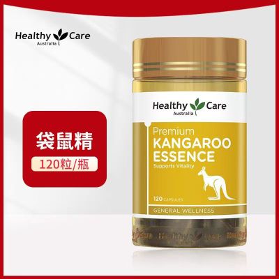 Healthy Care hc袋鼠精胶囊120粒