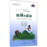 正版新书]冈特生态童书.第3辑;中国少年儿童生态意识教育丛书?地