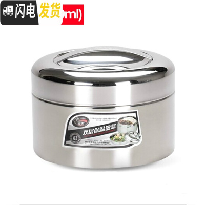三维工匠 304不锈钢真空保温饭盒/双层多层便捷饭盒饭篮 可爱学生餐具 双层保温13cm(800)保温约1-2小时