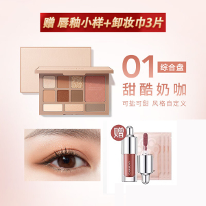 卡姿兰(CARSLAN)眼影盘大地色细腻不飞粉珠光闪光哑光闪粉棕咖色初学者百搭通勤柔幻星沙十色眼影
