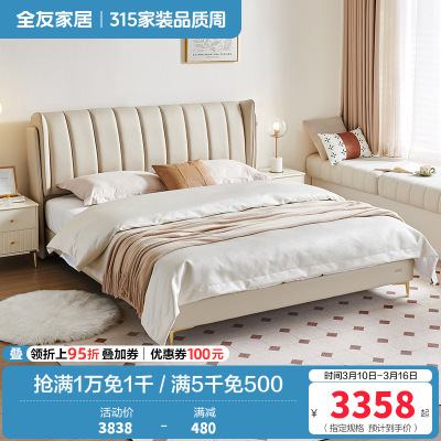 全友家居现代简约钢琴键真皮床主卧大床2024新款双人皮艺床