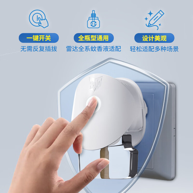 雷达(Raid)电热蚊香液168晚3瓶替换装 无加热器 无香型 驱蚊液驱蚊用品
