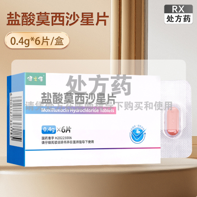 健之佳 盐酸莫西沙星片0.4g*6片/盒 石家庄四药
