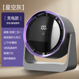 小风扇桌面电风扇台式小型大风超静音办公室桌上迷你便携式学生宿舍床头强力降温神器循环扇充电超长续航3759A