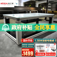 美之家电暖桌取暖桌电暖炉升降电暖茶几烤火桌家用长方形电炉桌子客厅电烤桌顺意1380K-白晶 138*75CM智能升降