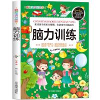 正版新书]聪颖宝贝训练营·脑力训练郭红著9787531488286