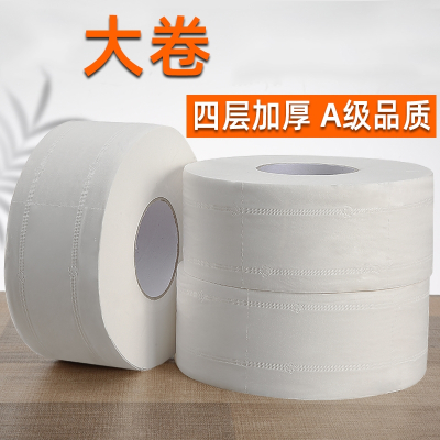 大卷纸厕纸酒店专用大盘纸商用整箱公司厕所纸巾卷筒纸大号卫生纸古达纸