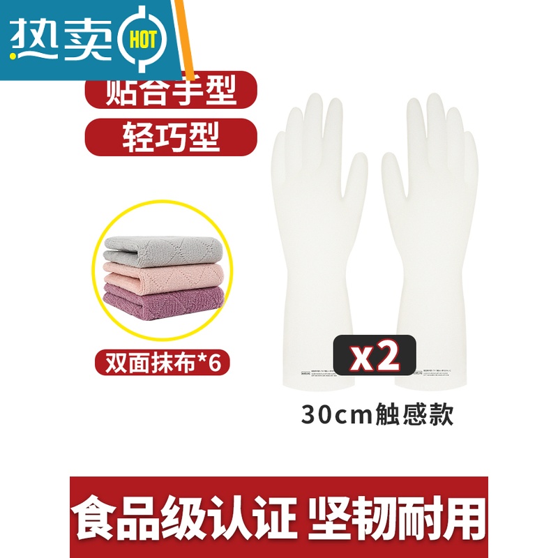 敬平洗碗手套女夏季厨房家用家务薄款贴手橡胶乳胶贴紧洗衣服洗碗防水 夏季轻薄款买2送超细纤维抹布6片 L