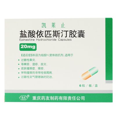 凯莱止盐酸依匹斯汀胶囊20mg*6粒