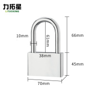 力拓星 仿不锈钢挂锁 长梁70mm 个