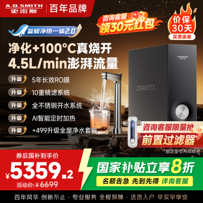 AO史密斯佳尼特加热净水器厨下家用直饮净水机净饮机CDR2500S2 高水效 蓝鲸新品净热一体2.0 真沸腾1800G