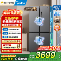 美的(Midea)真香系列M60双系统508十字四门家用冰箱超薄平嵌双循环大容量底部散热BCD-508WUSPZM(E)