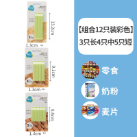 家柏饰(CORATED)封口夹食品零食夹子密封器塑料袋封袋夹家用茶叶封口条密封夹