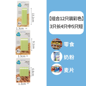 家柏饰(CORATED)封口夹食品零食夹子密封器塑料袋封袋夹家用茶叶封口条密封夹
