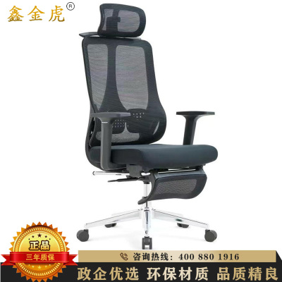 鑫金虎 办公椅网椅带脚踏可躺午休椅