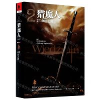 [N]猎魔人(卷2命运之剑修订本)(精)-9787229151430