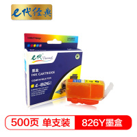 e代经典 826Y墨盒黄色 适用佳能iX6580/IP4880/4980/MG8180/6180/5280/5180/M