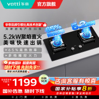 华帝(vatti)5.0KW火力燃气灶大火单灶具双眼灶厨房家用嵌入式钢化玻璃离子熄火保护烈焰不糊锅i10073B液化气