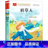 稻草人 [正版]小巴掌童话一年级注音版张秋生小学生二年级课外书必读经典书目低年级课外阅读书籍童话故事书儿童读物寒暑假北京