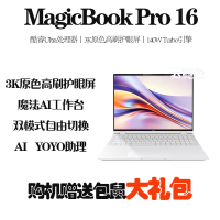 荣耀MagicBook Pro 16 AI轻薄高性能笔记本电脑 英特尔酷睿UItra5-125H 24G 1T 3K电竞屏 游戏设计 云霓色